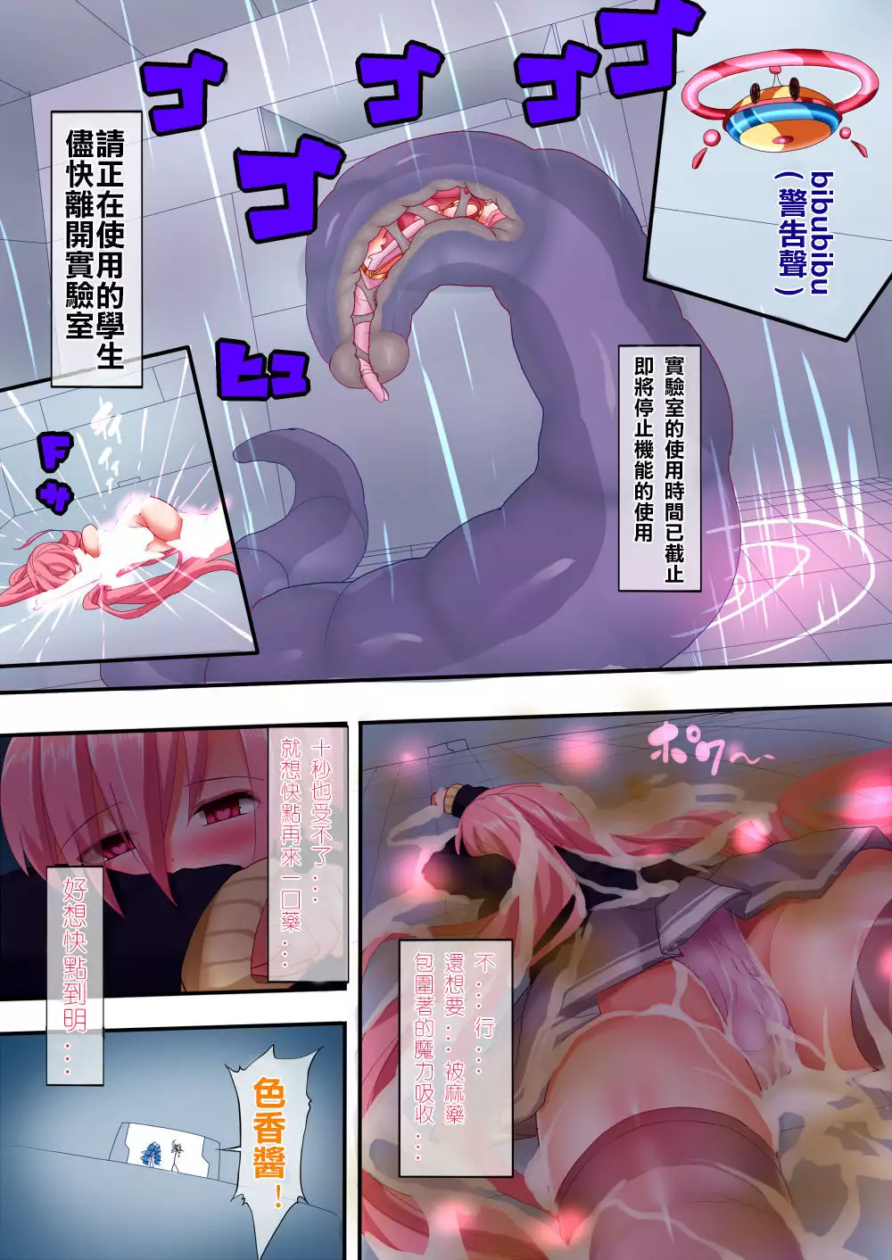 Orgasm Unit EX -Mahou Senshi Akari Ch. 3