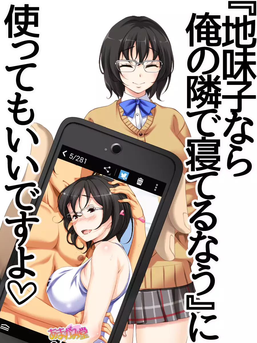 Jimiko-san Dai 2-bu Ch. 1-6.8