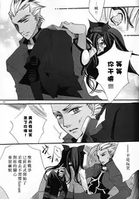 (C71) [Girls...Now (Edoya Pochi)] RED ZONE (Fate/stay night) [Chinese]