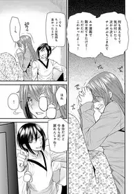 [Ooshima Ryou] Torikae Appli [Digital]