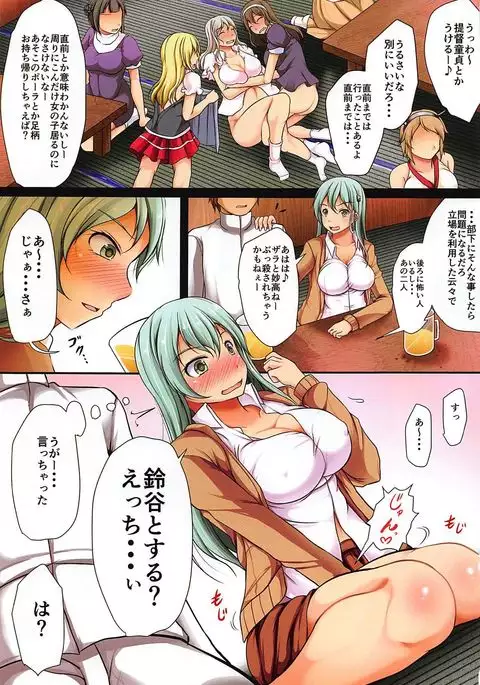 Doutei Teitoku no Mono ga Ookisugita!?