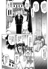 [Shimamoto Harumi] Chocolate Melancholy 3