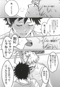 (C88) [VACIO (Amatoya)] Midoritani Shounen no Subete (My Hero Academia)