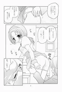 [Hoshiratta (Hoshikawa Atsuki)] KomaCure (Yes! PreCure 5) [Digital]