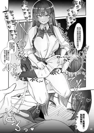 Amayakasarete Matenrou