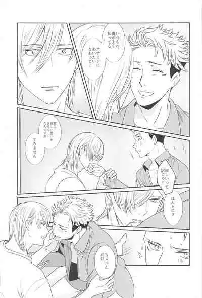 Mayonaka no Sensei no Heya