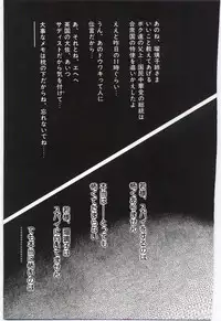 [Dirty Okamoto] Koi wo Hanashite