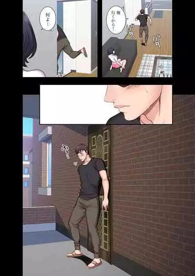 もしも、幼馴染を抱いたなら 1-2