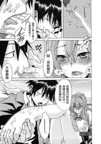 [ShindoL] Sarashi Ai [Chinese] [Decensored]