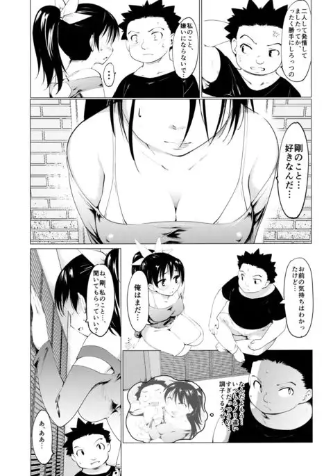 Akogare no Onna Gakusai Hen