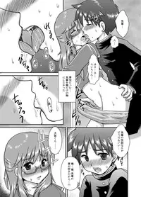 [Happydrop (Minase Sizuku)] Boku wa Migawari Manager 3 [Digital]