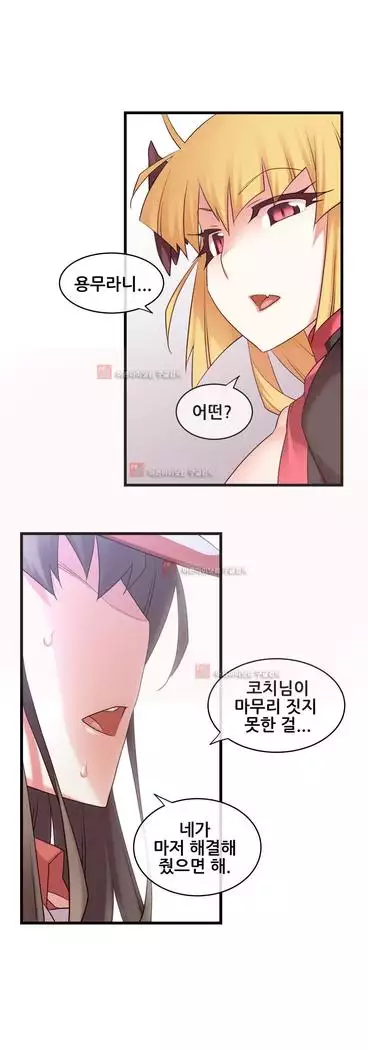 Master in My Dreams Ch.90-131