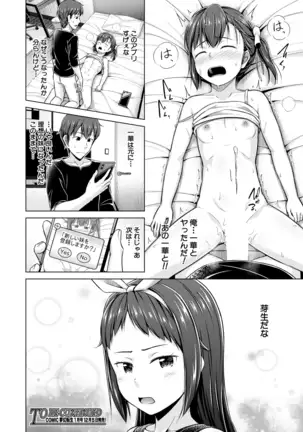 COMIC Mugen Tensei 2020-12