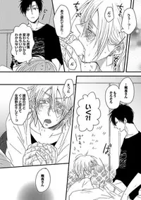 [Anthology] BOY'S Pierce Kaihatsu Shitsu vol.16 Zettai Zetsurin [Digital]