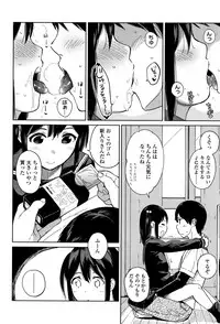 [Chan Shiden] Gokigen Kanojo