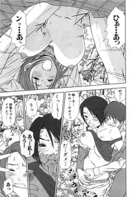 [Sano Takayoshi] Kazamidori Triangle Vol.1