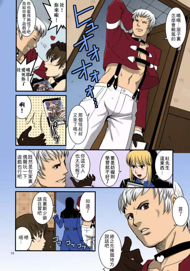 The Yuri & Friends 2008 UM