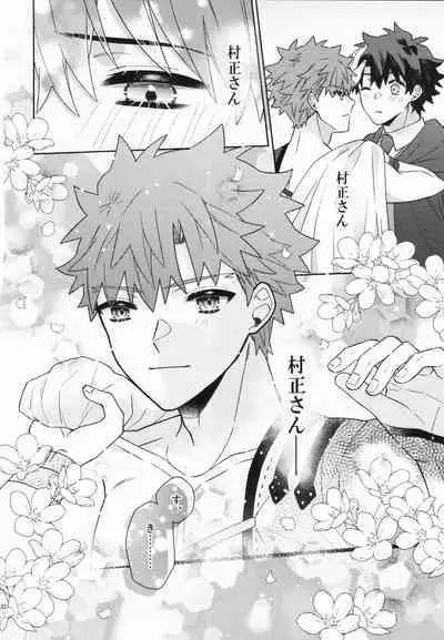 Aimaina ai no manimani