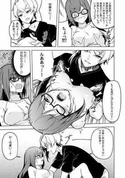 快楽堕ち５秒前！身も心も堕とされる極上調教SEX「私、淫らなオンナに変えられちゃった…」