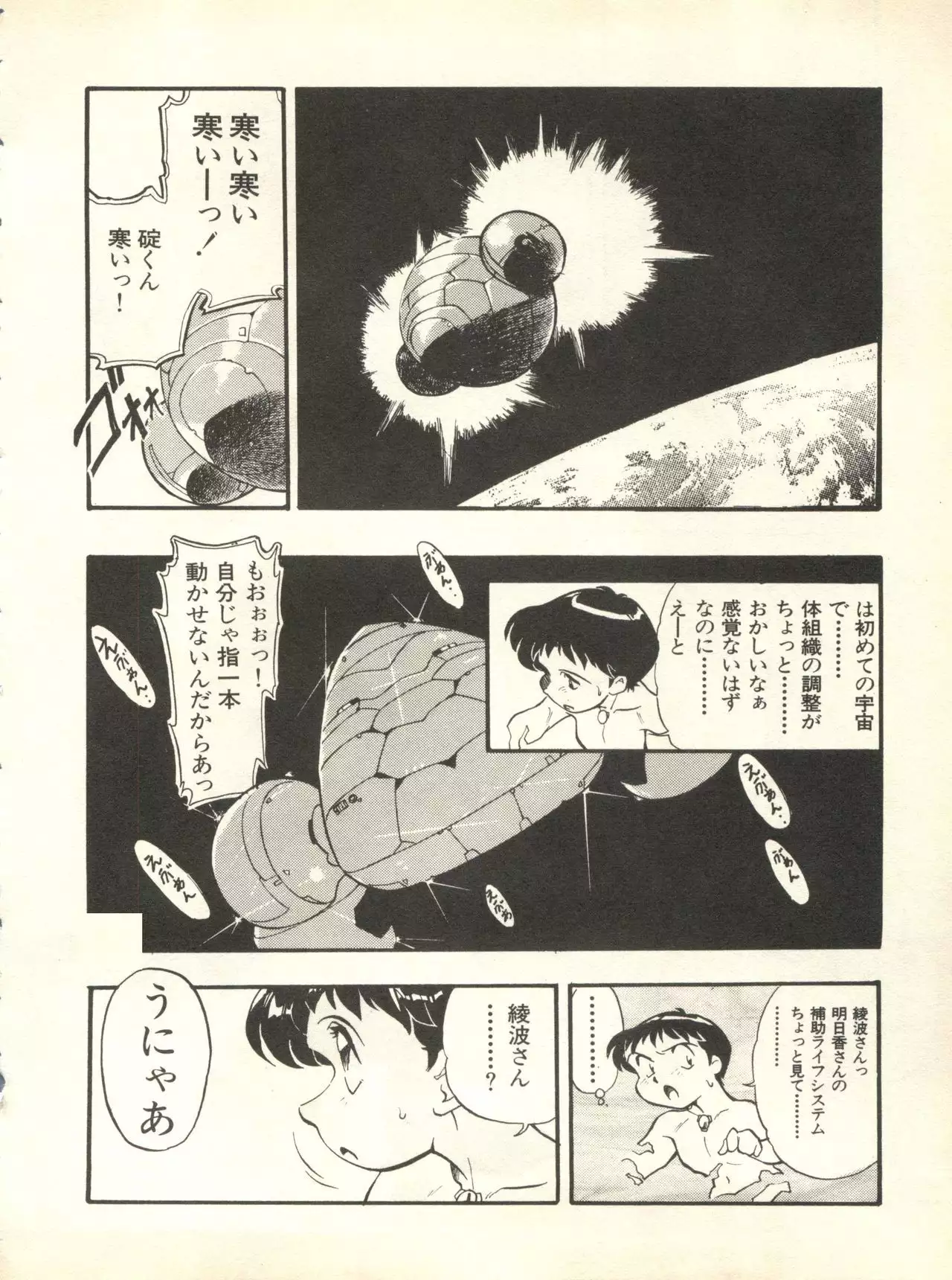 Shitsurakuen 3 | Paradise Lost 3