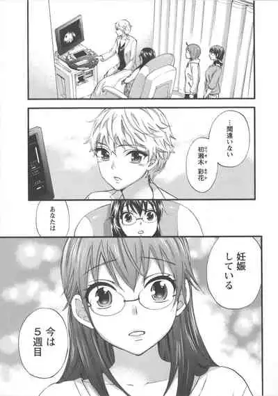 Zettai Harem Vol.7 + Seifuku Harem Settei Artworks Shuu