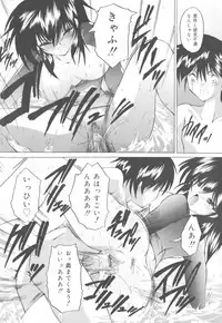 [Sukiyoshi Shinji] Kinshin Soukan Chuudoku