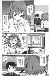 [Akitsuki Itsuki] Kitto Muchuu ni naru [Chinese]