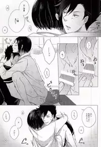 (C87) [MITSUBACHI! (Haru to Aki)] HOKEN TAIIKU NO JIKAN (Haikyuu!!)