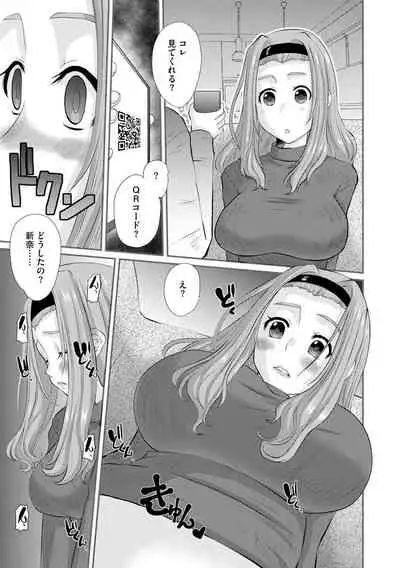 ネトラレ人妻図姦