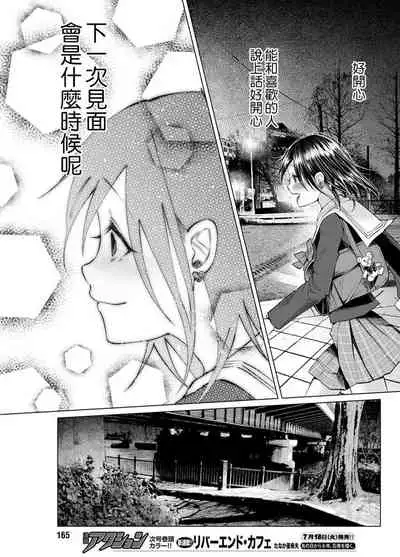 Kimi ni Aisarete Itakatta Vol. 1