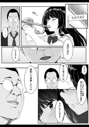 Kojin Lesson ~Hentai Kyoushi no Midara na Wana~