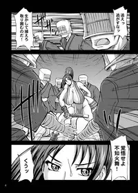 [Anglachel (Yamamura Natsuru)] Sawamai 2 (King of Fighters) [Digital]