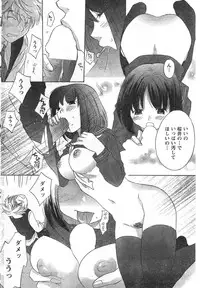 COMIC CanDoll 2008-01 Vol. 48