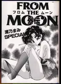 [Urano Mami] From The Moon Gaiden -Urano Mami Special-