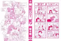 [Yui Kantamaki] Seifuku Honey