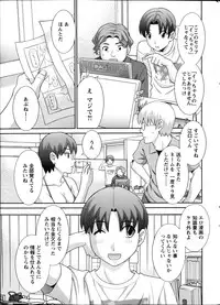 [Kawamori Misaki] Love Cross