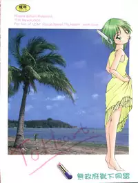 (C53) [Museifu Kutsushita Doumei (Emori Misaki)] T.H.Revolution (To Heart)