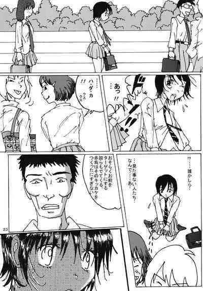 "Mune Ippai no Dizzy" Ch. 4