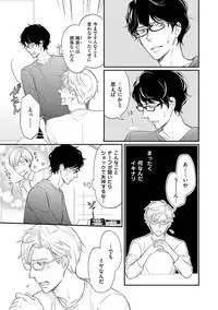 Urahara Megane-sama no Ounou