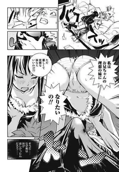 Bishoujo Kakumei KIWAME 2010-02 Vol. 6