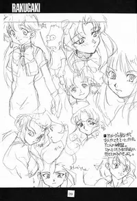 (C53) [Peace Maker (E=MC2)] JUNKY'S JUNKS 2 (Various)