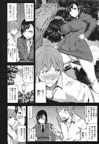 [Ikegami Tatsuya] Mitsuiro no Kousokuihan