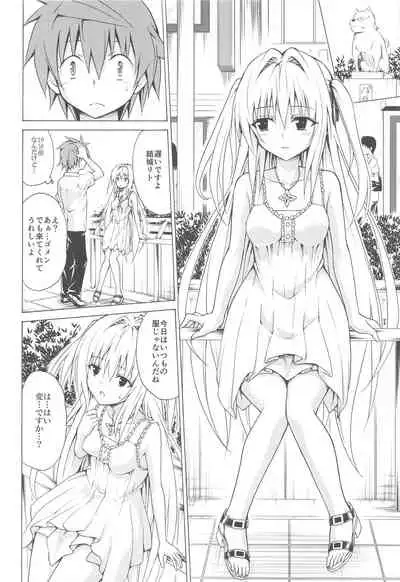 Mezase! Rakuen Keikaku