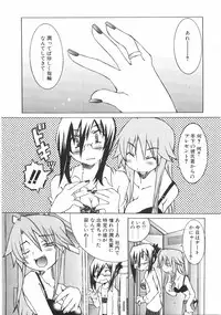 [Mutsuki Nozomi] Gantai Tenshi