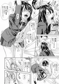 [Chin Tokusyu] Hamerare - I am inserted