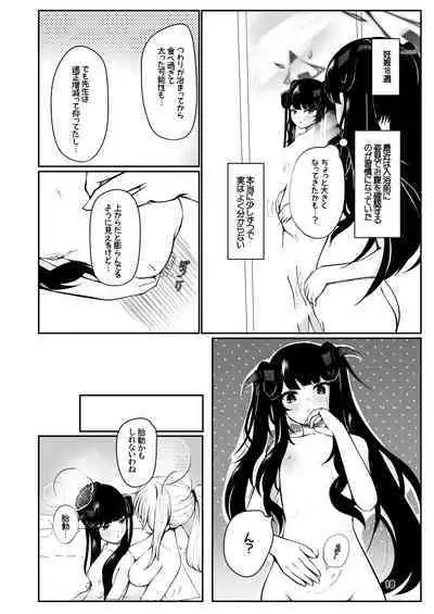 Fuuka to Sannin, Totsukitooka.