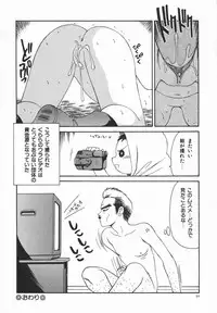 [Ikoma Ippei] Ikoma Ippei JUNK!! Bishoujo Ryoujoku Hen