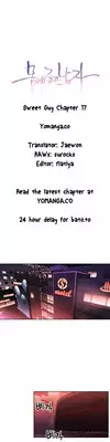 [BAK Hyeong Jun] Sweet Guy Ch. 1-47 [English] [YoManga]