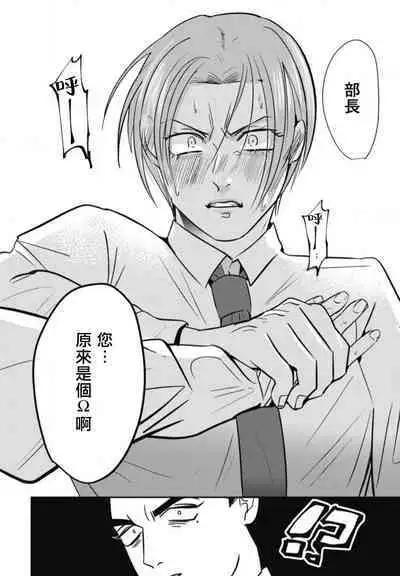 Goshidou no Hodo! | 还请多多指教! Ch. 1-2