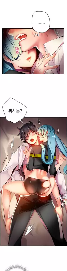 Lilith`s Cord Ch.0-23